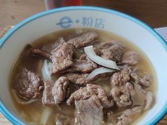 -e+粉店(康王北路店)