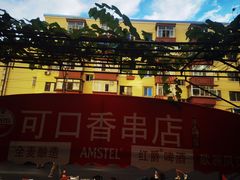 -可口香·非遗老号烧烤(南岗直营店)