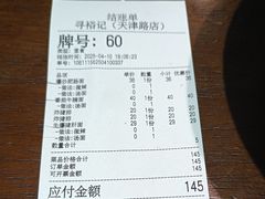 -寻裕记·现炒浇头面(人民广场店)