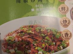 -周大厨辣椒炒肉(巨龙路店)