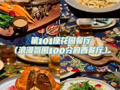 -第101座花园餐厅(湖滨88店)