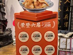 -老厨家(友谊路总店)
