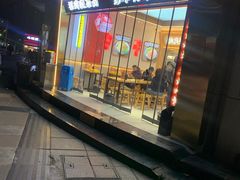 -十八梯邓凳面(大坪正街店)