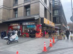 -知味观(湖滨店)