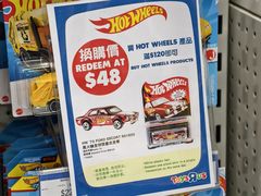 -玩具反斗城(海港城店)