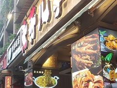 -钢管厂歆瑞源油卤串串香(春熙路太古里店)