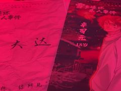 -剧狐剧本杀(徐汇1号店)