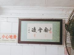 大堂-凌舍好烧鹅(中山路店)
