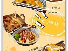 -七涧谷·元气食堂(塘下店)