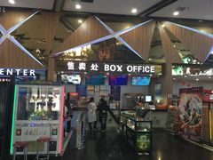 -奥斯卡新都汇影城(终级银幕)