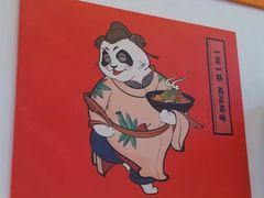 -天府国麻辣香锅(悦荟广场店)