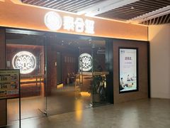 -杭州平安悦坊 PAFC LIVING