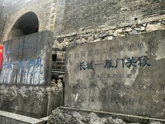 -雁门关景区