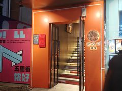 -佬太公海鸭·海鲜大排档(上海总店)