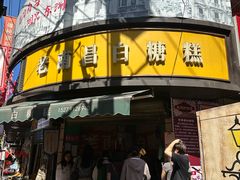 -老南昌白糖糕(大士院店)