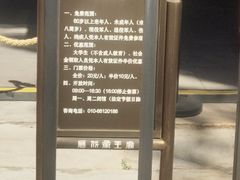 -历代帝王庙博物馆