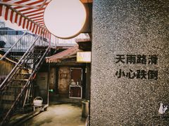 -五马集·海鲜·温州大牌档(黑金冠五马街十字路口店)