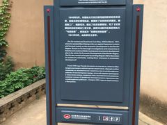 -延安杨家岭革命旧址