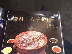 菜单-蒙料·手把肉(望京店)