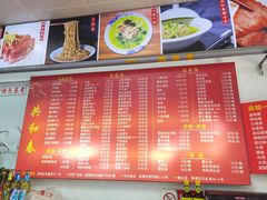 -共和春(凤凰街店)