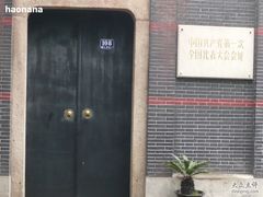 -中共一大纪念馆