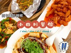 -小四川美食馆(幸福路店)