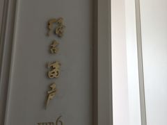 -粤界(望京金辉店)