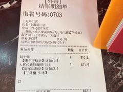 iphone_upload_pic-85度C(生甜甜圈研究工坊·上海局门店)