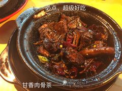 -新记肉骨茶
