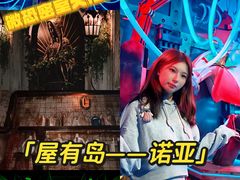 -屋有岛沉浸游戏旗舰店(中山公园店)