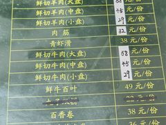 -天桥老金涮肉(牛街店)
