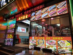 -悦来悦牛潮汕牛肉火锅(大浪店)