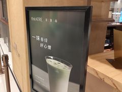 -théATRE 茶聚场(王府中環店)