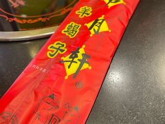 -芦月轩羊蝎子(北蜂窝店)