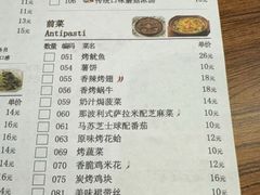-萨莉亚意式餐厅(天河城购物中心店)