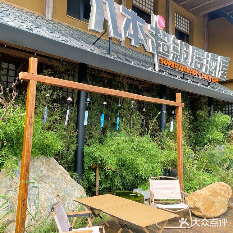 九本的升级版万葵终于开业啦😍