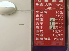 -老鲁牛肉板面(金环里店)