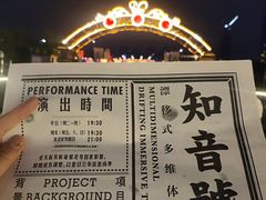 -武汉知音号