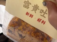-富贵面包公司(运河店)
