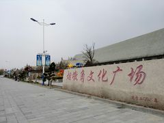 -烟墩角天鹅湖