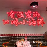 一家有温度的口味小海鲜