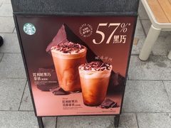 -星巴克(七宝领展广场1F店)