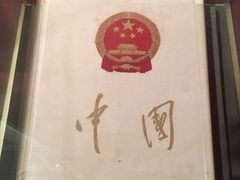 -张闻天故居