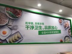 -老乡鸡(合肥高铁南站店)
