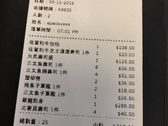 账单-板长寿司(铜锣湾店)