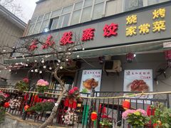 -春和發特色蒸饺(浐河西路店)
