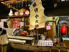 -御温泉·大餐庙会