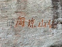 -江西龙虎山景区