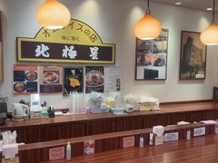 -北极星(梅田店)