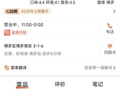 -博多一双(博多駅東本店)